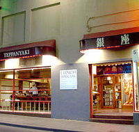 Ginza Teppanyaki - Accommodation Brunswick Heads