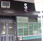S  V Bar - Accommodation Brunswick Heads