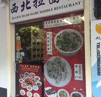 Sea Bay Hand-Made Noodle - Accommodation Brunswick Heads