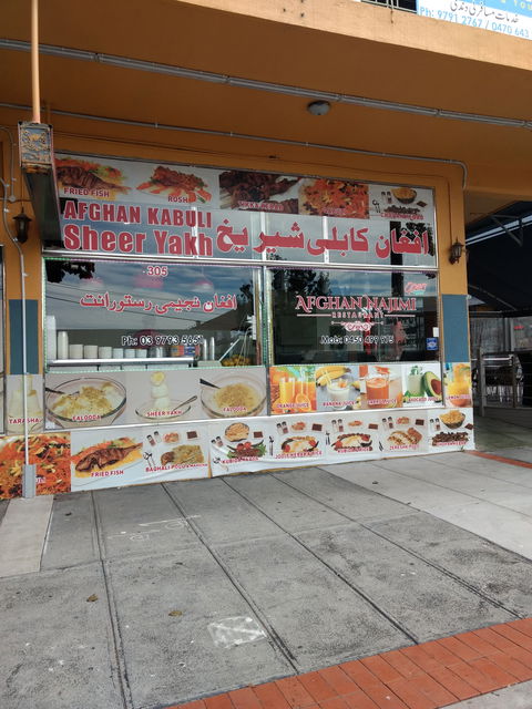 Afghan Najim Restaurant - Accommodation Brunswick Heads 0