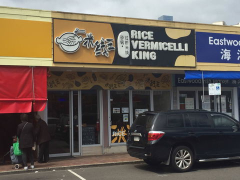 Rice Vermicelli King - Accommodation Brunswick Heads 0