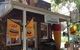 Natura's Ice Creamery - thumb 0