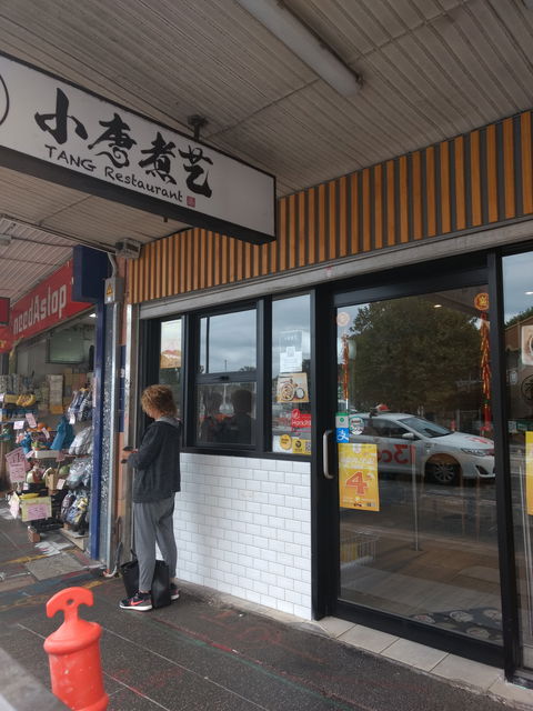 TANG Restaurant - Accommodation Brunswick Heads 0